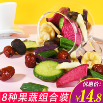  Fan Xiushe assorted fruit and vegetable chips integrated dried fruits and vegetables dried vegetables mixed fruit crisp ready-to-eat shiitake mushroom snacks