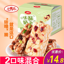  Nuts Shaqima whole box of delicious snacks snacks supper hunger bread pastries leisure afternoon refreshment heart