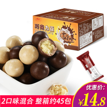  Fanxiu color Melisu chocolate beans whole box wholesale childrens nostalgic delicious snacks(substitute for cocoa butter)