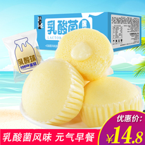 Lactic acid bacteria ball steamed cake whole box sandwich small pocket yogurt bread Nutritious breakfast Pastry Supper Hunger snacks