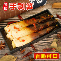 Hand-peeled bamboo shoots net red snacks Ready-to-eat hand-torn bamboo shoots pickled pepper sour bamboo shoots Hand-peeled spicy bamboo shoots pointed bamboo shoots dried leisure food