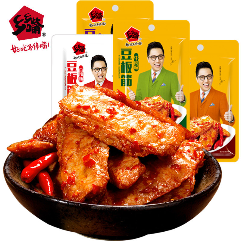 Xiangxiang bean plate tendon 20 packs mixed flavor hand-teared vegetarian meat specialty spicy dried bean curd casual snacks