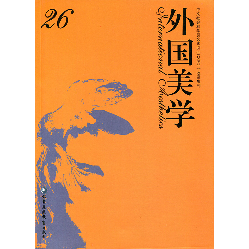Usd 16 Foreign Aesthetics Series 26 Foreign Aesthetics Series Gao Jianping Editor In Chief Classical Aesthetic Philosophy Research Chinese Social Science Citation Index Collection Jiangsu Phoenix Education Press Wholesale From China Online Usd 16 Foreign Aesthetics Series 26 Foreign Aesthetics Series Gao Jianping Editor In Chief Classical Aesthetic Philosophy Research Chinese Social Science Citation Index Collection Jiangsu Phoenix Education Press Wholesale From China Online