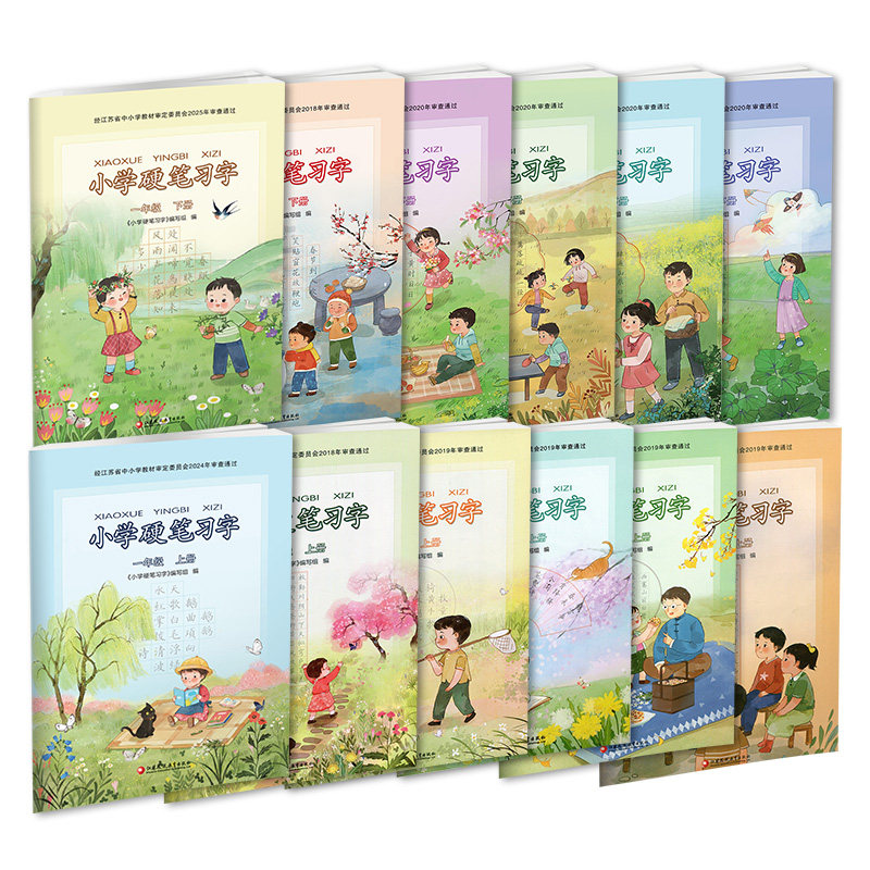 小学硬笔习字一二三四五六年级上下册：按年级选购，人教版教材同步写字描红本，练字贴教辅习字册XG-小学教辅-淘宝百科网