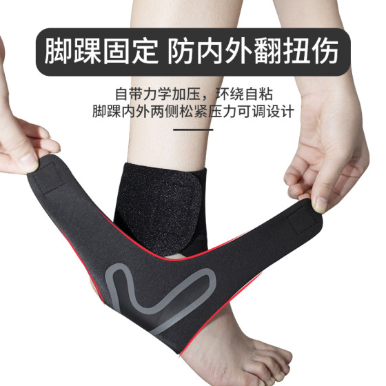 Ankle guard men's basketball running sports professional sprain fixed breathable rehabilitation ladies ankle sleeve anti-sprain ankle guard