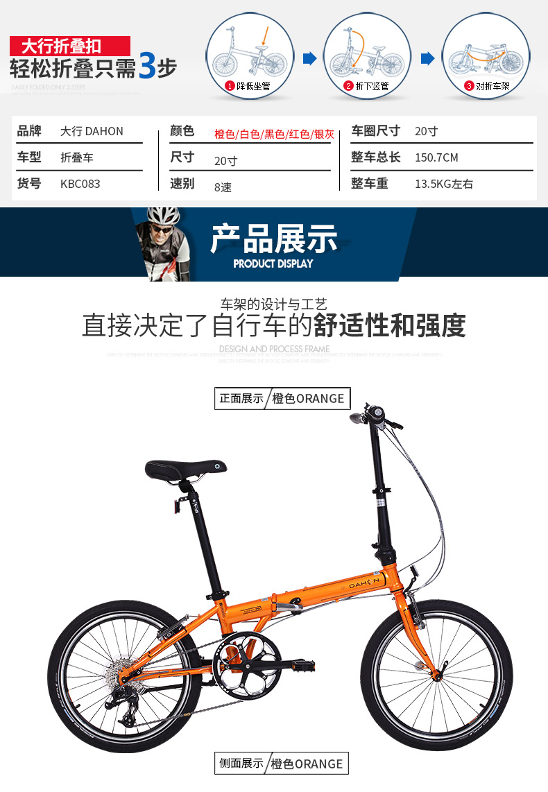 Dahon大行经典p8折叠自行车寸变速超轻成人男女式单车kbc0 价格厂家求购使用说明 大行科技 深圳 有限公司