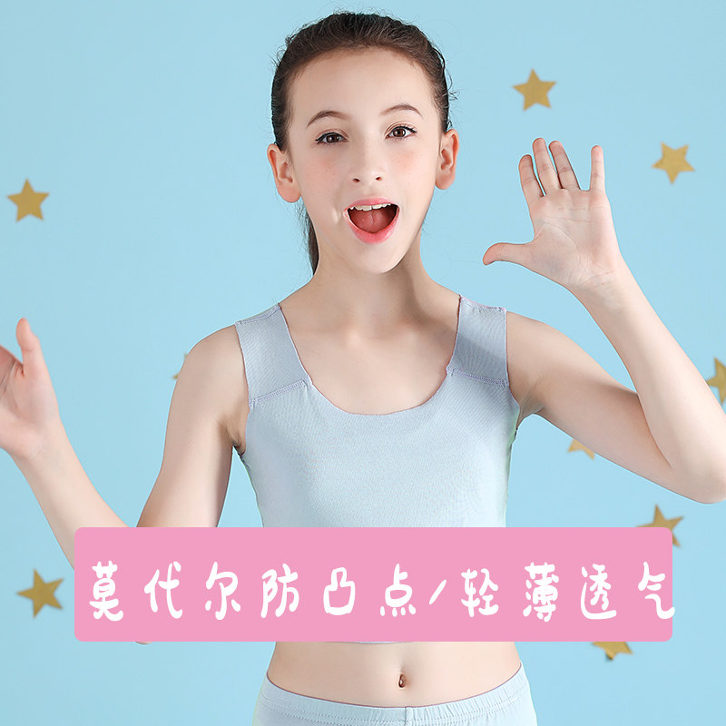 Girls underwear development period primary school students 8-15 years old wear little girls big children anti-bump vest children bra