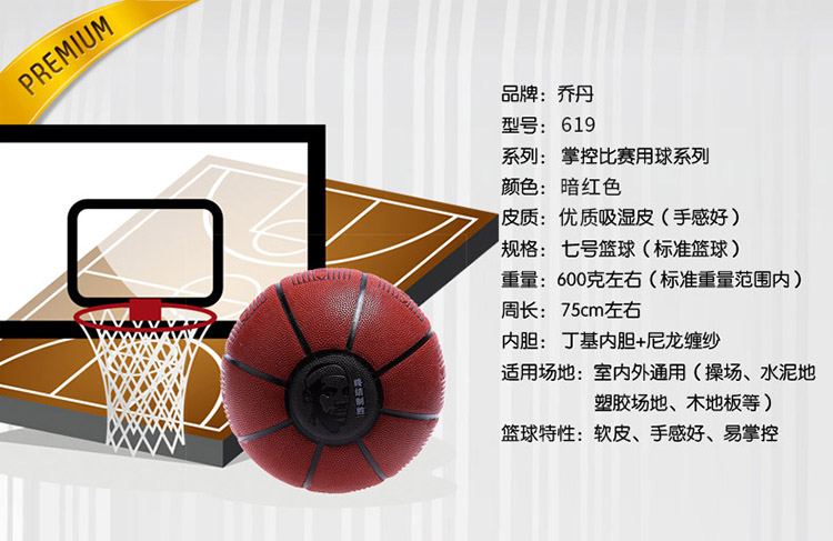 Xác thực thứ bảy Jordan bóng rổ xi măng chịu mài mòn cảm thấy học sinh tốt lớn người lớn tiêu chuẩn số bảy 	lưới xích bóng rổ