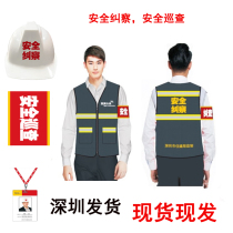 Shenzhen Inspections de sécurité municipale Réflexion Veste Sécurité Picket Gécoute Clothes Chias Picket Safety Helmet