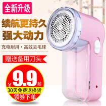 Hair clothes Pilling trimmer charging type to hair ball clothes scraping hair remover shaving machine home does not hurt