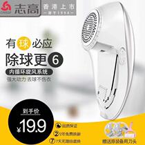 Zhigao hair clothes Pilling trimmer Rechargeable Hair removal machine household