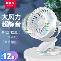 Desktop small electric fan dormitory bed silent student charging mini fan desktop home small wind