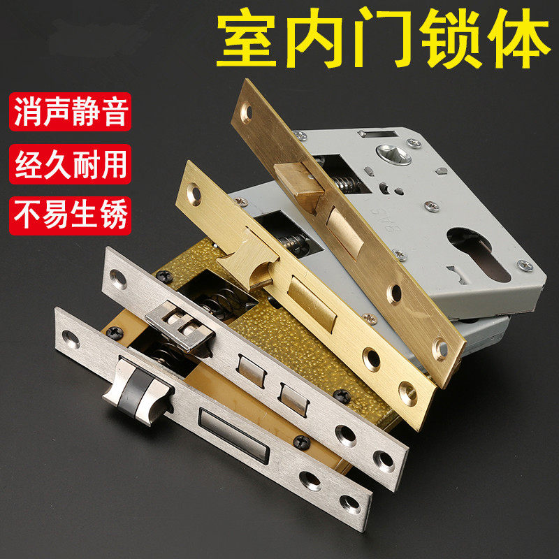 Door lock indoor wooden door lock body universal small 50 large 50 mute lock tongue home bedroom lock cylinder accessories