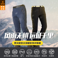 Брюки 冲锋裤定制印logo冬季保暖户外团体工作服加厚裤子刺绣diy定做