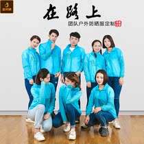 Sunscreen clothing custom printed LOGO breathable skin clothes customized pattern outdoor group windbreaker summer work clothes