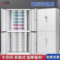 Property Real estate password lock Key management cabinet Floor-to-ceiling office key cabinet Car wall-mounted key box