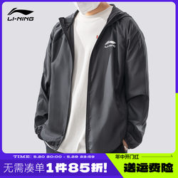 Li Ning 후드 자외선 차단 의류 UPF50+ 자외선 차단