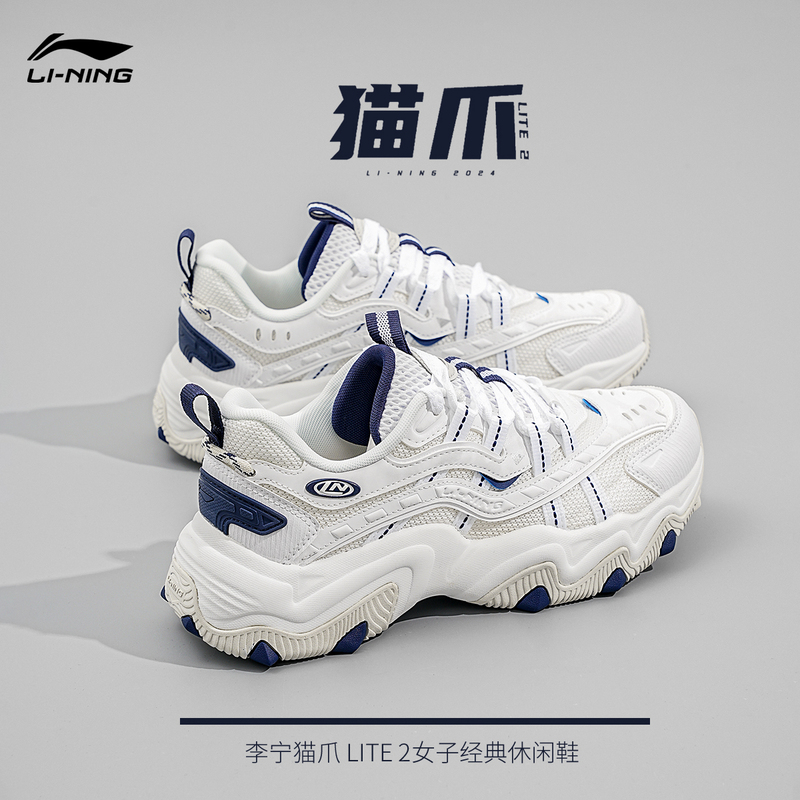 Li-Ning Cat Claw Sneakers for Women 2026 New Versatile Dad Shoes Height-Increasing Shock-Absorbing Soft Sole Spring Casual Shoes for Women