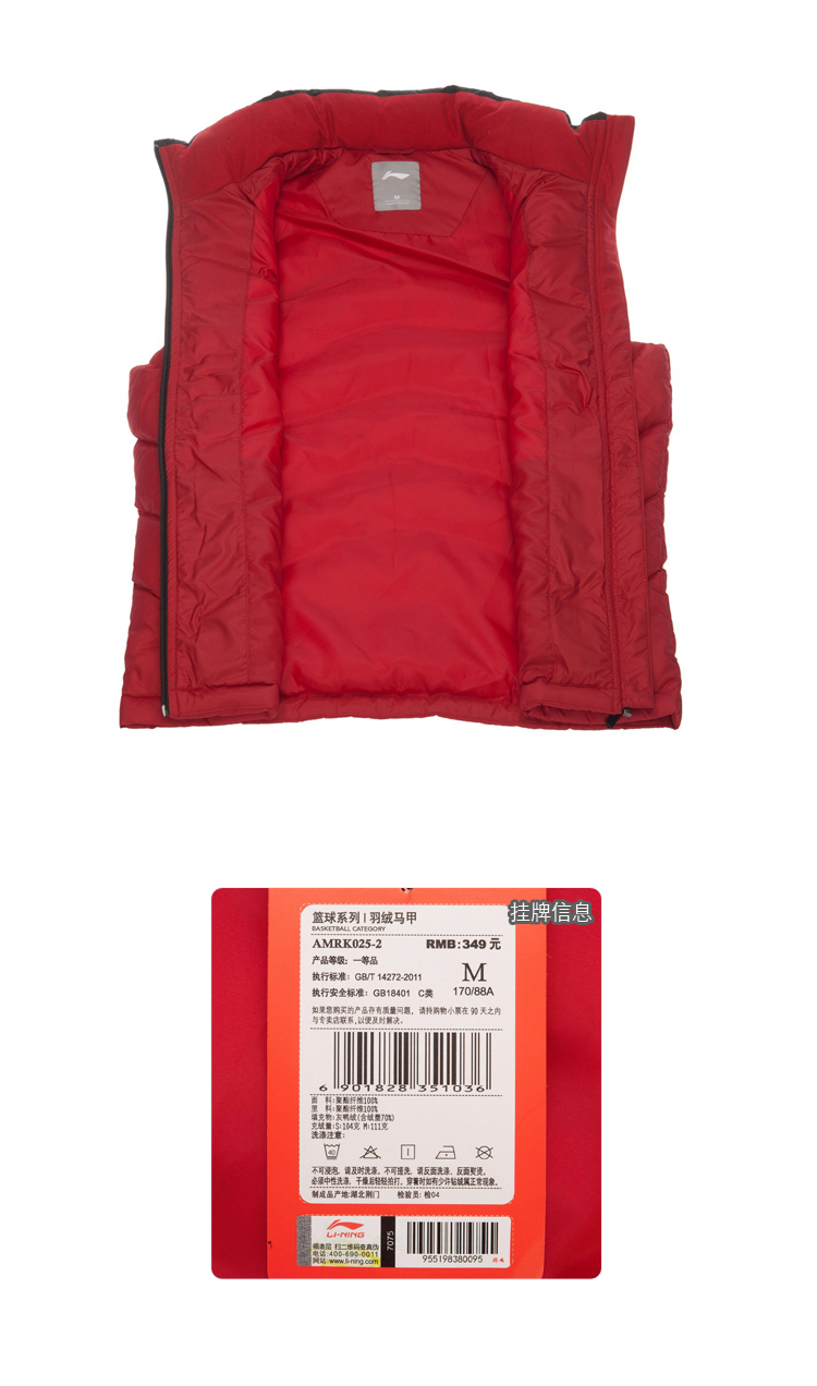 Gilet hiver sans manche LINING AMRK025 - Ref 603476 Image 12