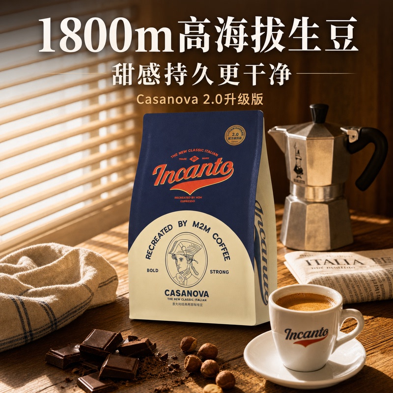 M2M Casanova Italian Coffee Beans Dark Roast American Moka Pot Coffee Powder Specialty Coffee Beans Black Coffee