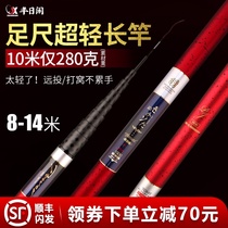 2020 new Japan imported traditional fishing rod 8 10 12 13 14 meters ultra-light hard wo hand fishing rod