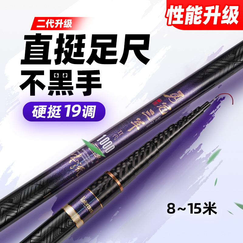 Funday leisure Canopy Armed Forces Fishing Rod 8 9 10 12 13 m Superhard Traditional Fishing Pole Nest Long Rod