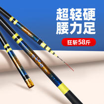 Fengnian Japan imported carbon fishing rod hand Rod 5 4 meters 28 tone ultra-light ultra-hard platform fishing rod carp fishing rod