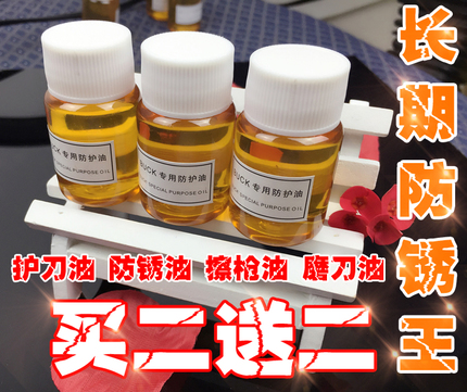 High concentration metal iron rust protection oil grinding knife maintenance oil anti - rust oil rubbing gun oil 25ML