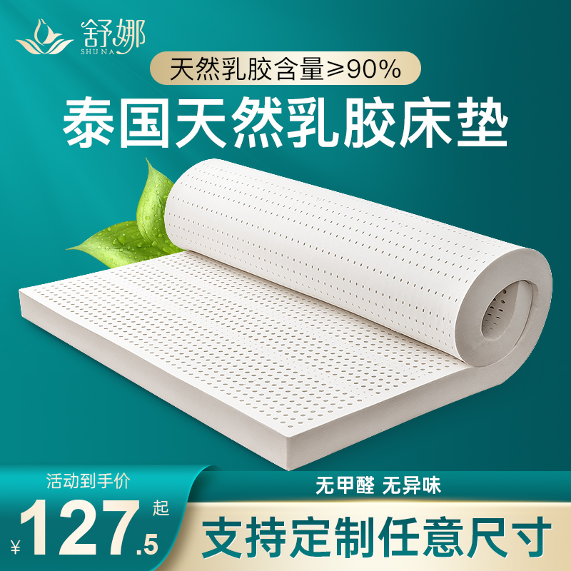 Thai imported latex Latex Mattresses 1 5 m Home natural rubber tatami Tatami Padded Thicken thickened Custom-Taobao