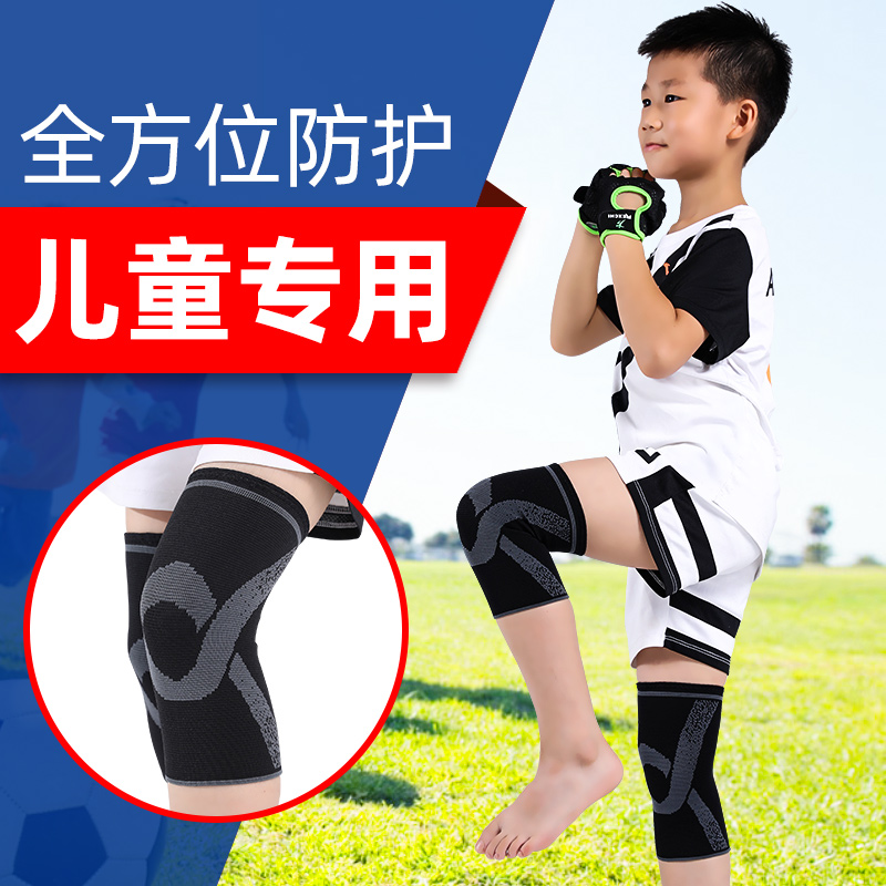 Children's kneecap sports fitness suit basketball Soccer wrists anti-fall dance thin children's protective legs for the summer