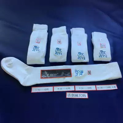 Chapter brand fencing socks thickened cotton fencing socks all white can participate in national competitions