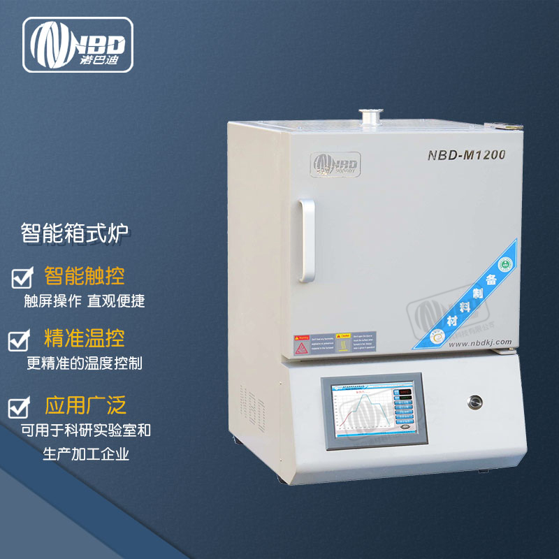 Nobadi Intelligent Control Box Touch Screen Operation Maver Stove Desktop Annealing Furnace Washing Furnace