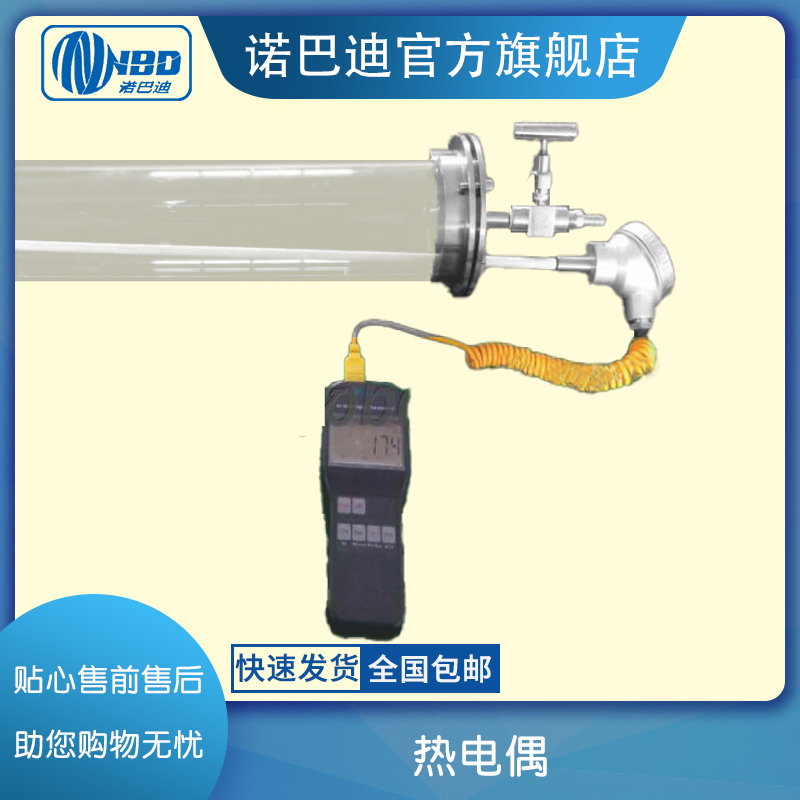 Online temperature measurement set tube furnace temperature measuring instrument handheld temperature measurement set