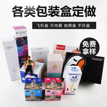 Color box custom packaging box custom white cardboard box printing mask carton food makeup airplane gift box printing