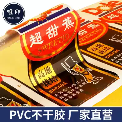 Self-adhesive sticker custom advertising PVC label non-adhesive printing custom transparent waterproof logo sticker printing