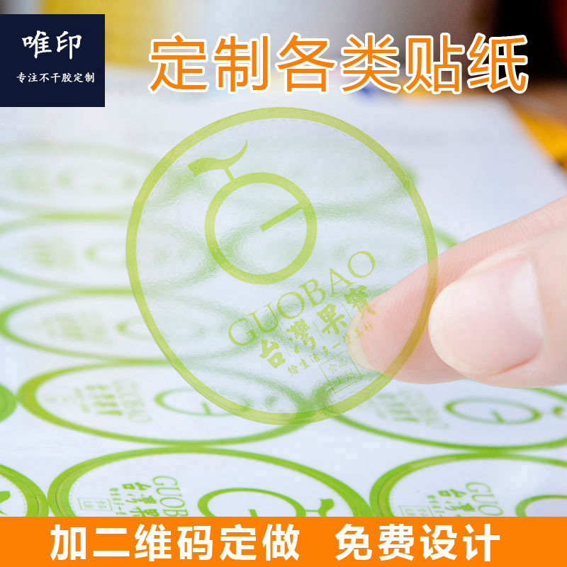 Transparent self-adhesive stickers custom advertising pvc label stickers QR code custom LOGO design trademark printing