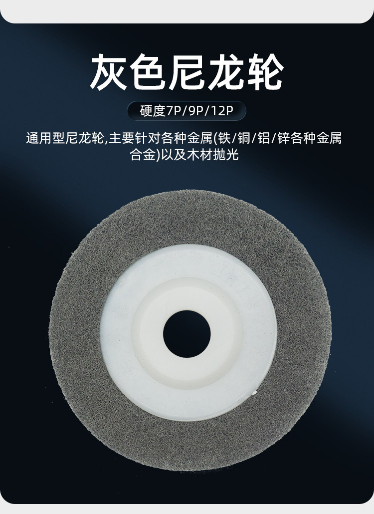 товар из китая 纤维轮100*16尼龙轮抛光轮 打磨片角磨片 不锈钢抛光拉丝 OTHER
