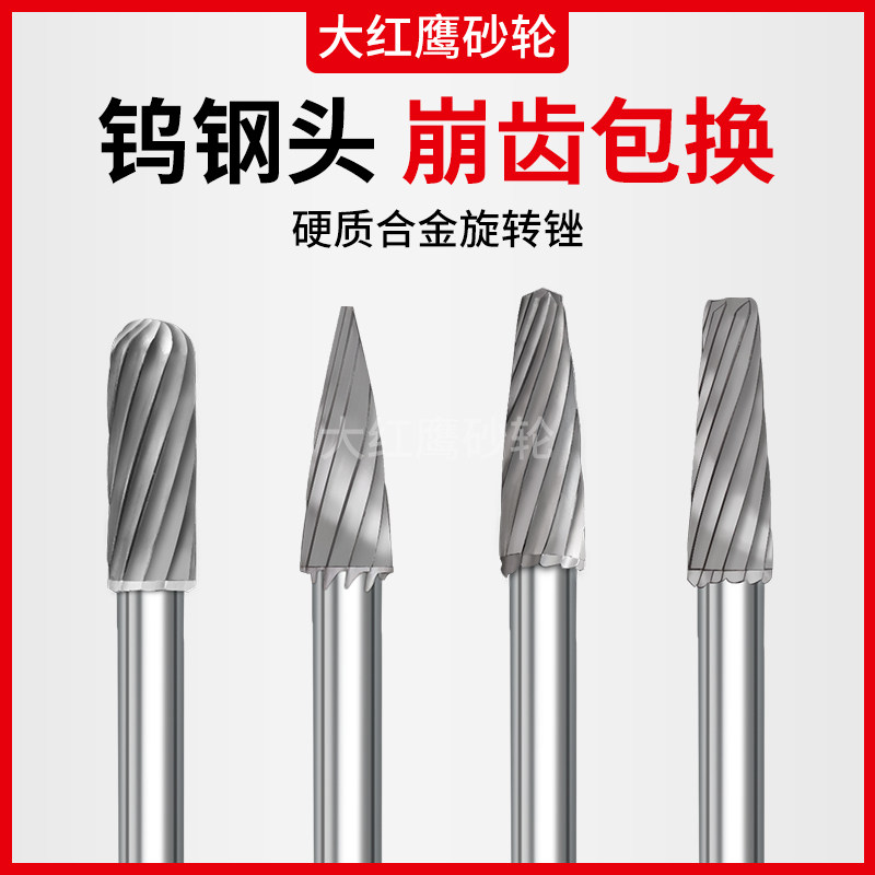Tungsten steel grinding carbide rotary file grinding woodworking metal stainless steel slotting milling cutter 3456