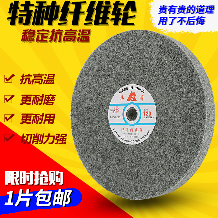 Huafeng nylon wheel stainless steel fiber wheel polishing wheel drawing wheel 5P7P9P150 200 250 300*50