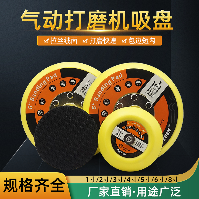 2 inch 3 inch 4 inch 6 inch 5 inch 6 holes gas mill sandpaper adhesive disc self-adhesive chassis suction cup polished disc pull down tray trays-Taobao