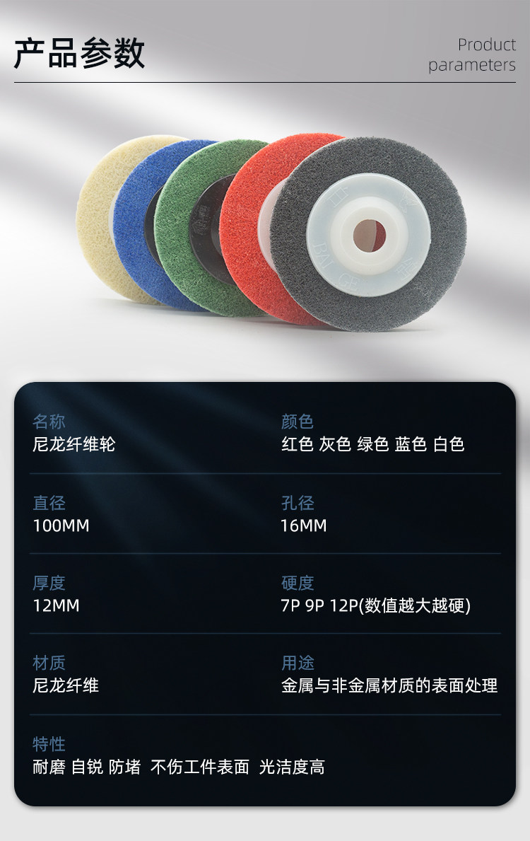 товар из китая 纤维轮100*16尼龙轮抛光轮 打磨片角磨片 不锈钢抛光拉丝 OTHER