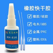 Butyl rubber special glue stick ABS plastic metal EVA bagwood POM iron TPE strong quick-drying adhesive