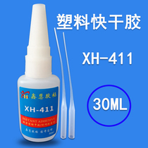 Sticky pp glue polypropylene EVA metal plastic rubber ABS silicone glass fiber reinforced plastic material strong quick-drying glue