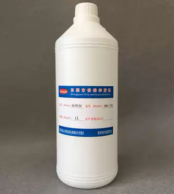 PP treatment agent POM PE TPR TPE Surfactant Silicone tackifier Rubber surface treatment water