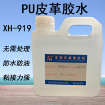 PU leather special glue PC plastic ABS leather soft PVC tarpaulin triple guard cloth coated plastic fabric strong adhesive