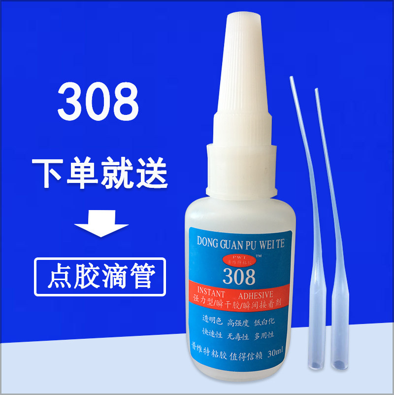 Rubber TPR Plastic TPE Glue Adhesive Silicone ABS Metal EVA Ding Qing Rubber PVC Strong Quick Drying Adhesive
