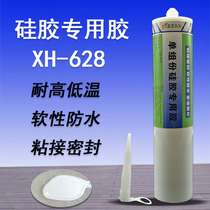 Translucent silicone special glue sticky iron metal leather silicone rubber ABS plastic PC plastic waterproof adhesive