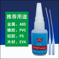 Stainless steel sticky silicone sheet glue silicone glue glue PVC EPDM rubber aluminum alloy special adhesive
