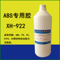 ABS glue ABS plastic special glue quick-drying transparent ABS plastic products adhesive ABS sticky pc glue