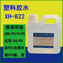 PVC truck puff repair special glue adhesive coating tarpaulin three-proof cloth knife scraper cloth tarpaulin rainproof cloth glue